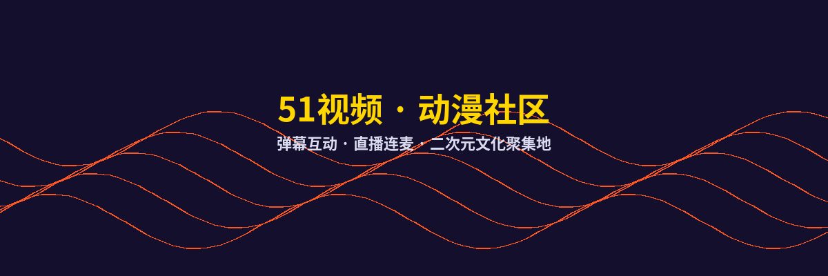 麻豆动漫社区